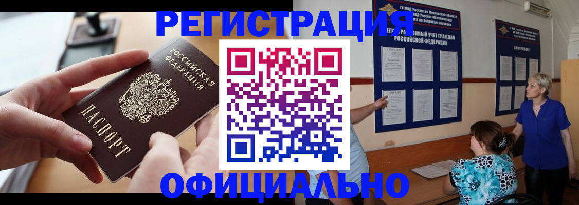 прописка от собственника в Кстово