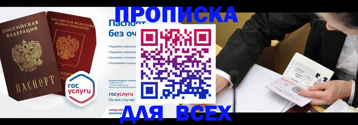 временная регистрация надежно в Кстово