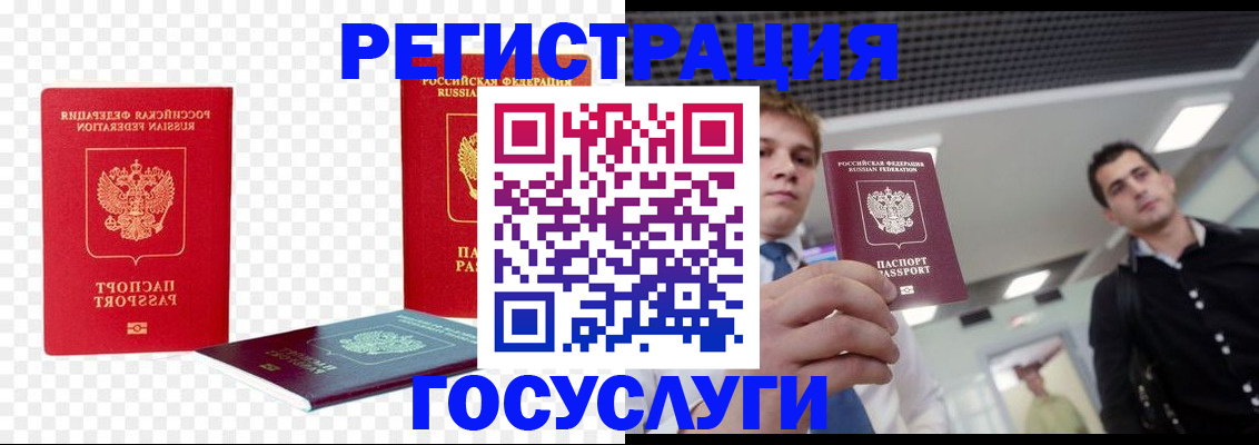 прописка ребенка в Кстово