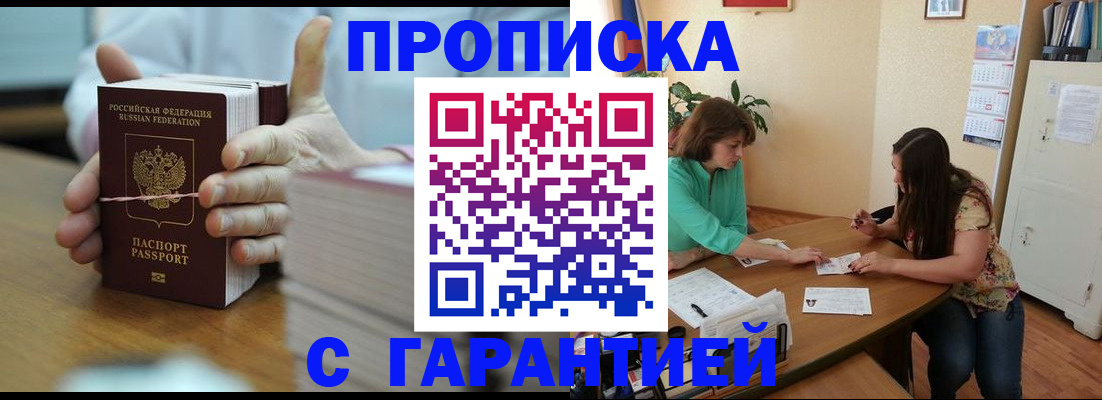 временная регистрация для школы в Кстово