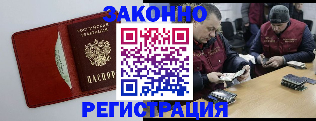 прописка ребенка в Кстово