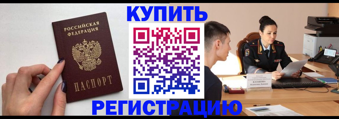 временная регистрация собственник в Кстово