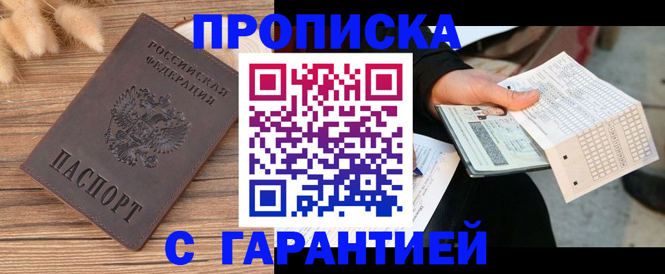 где прописаться в Кстово