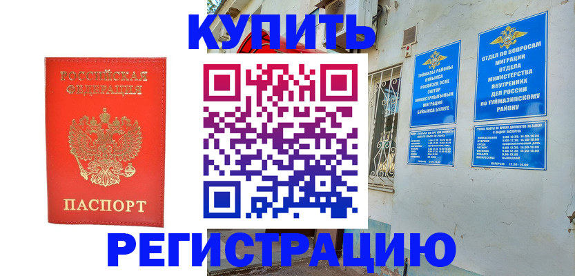 регистрация для школы в Кстово