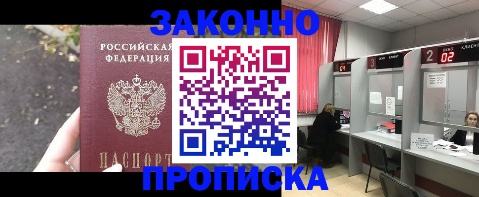 где прописаться в Кстово