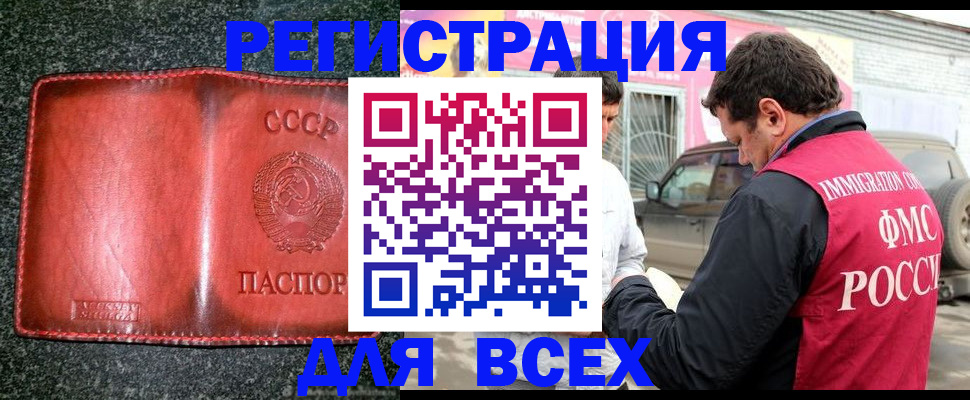 прописка в Кстово